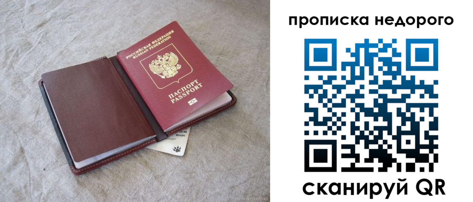 прописка для кредита в Полевском